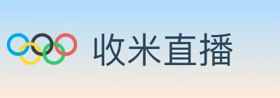 收米直播 logo